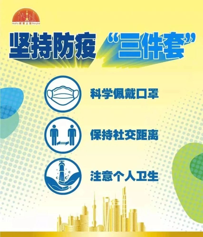 上海疫情发布官网，公开透明，守护城市健康安全
