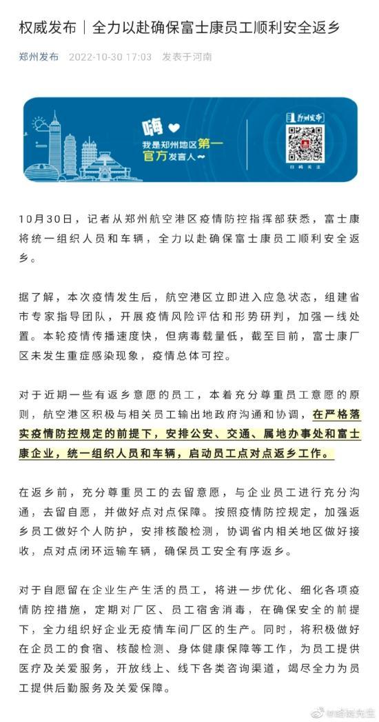 郑州富士康疫情下的人员伤亡情况深度探究