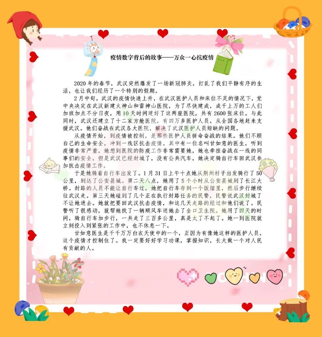 香港疫情背后的数字故事