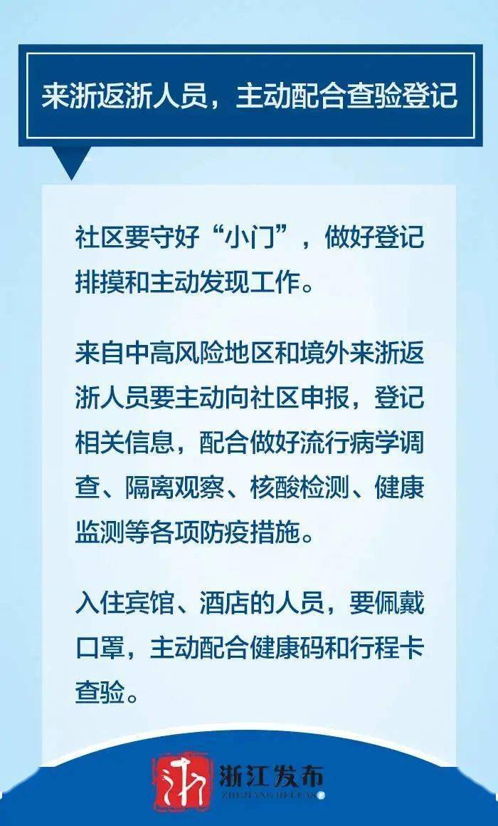 西藏自治区发布疫情防控最新通告，筑牢防疫屏障，守护群众生命健康