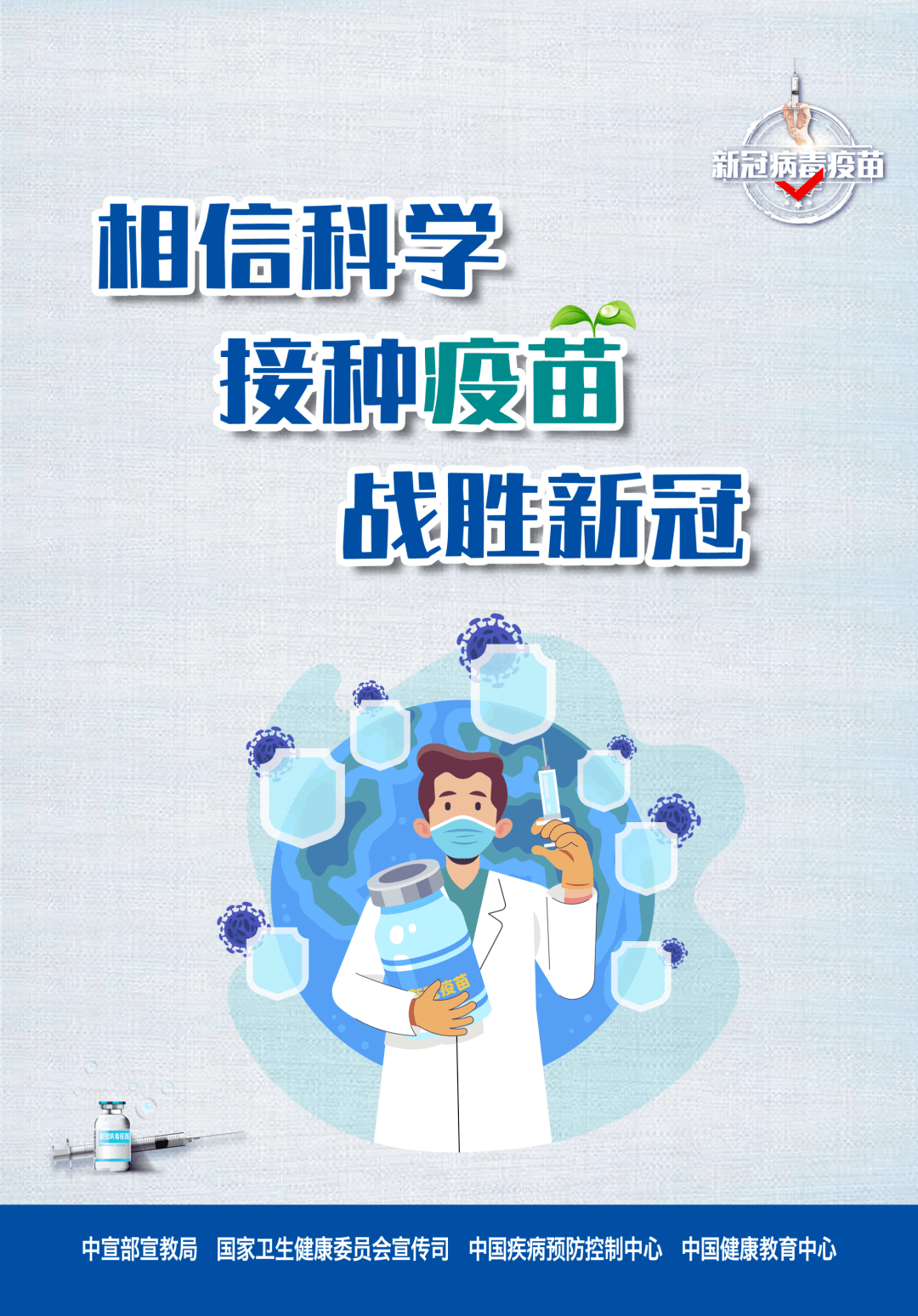 香港政府应对疫情挑战，全力守护家园安全