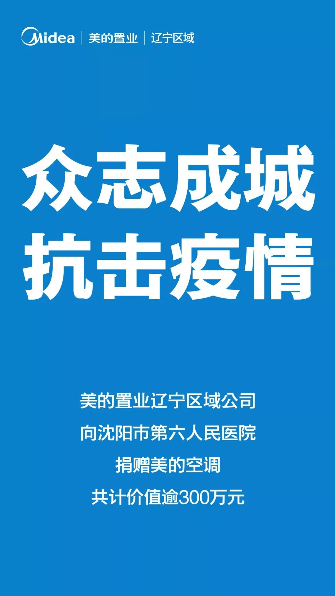 黑龙江省疫情防控紧急通知，众志成城，共同抗击疫情