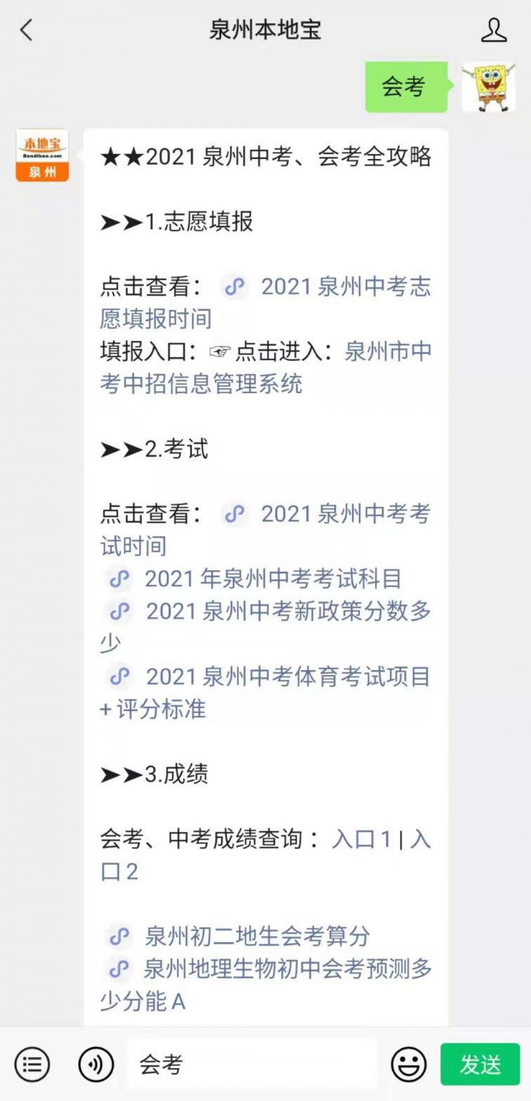 福建省疫情实时更新，本地宝守护家园