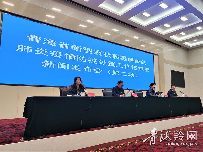 青海省疫情指挥部抗疫行动取得显著成效