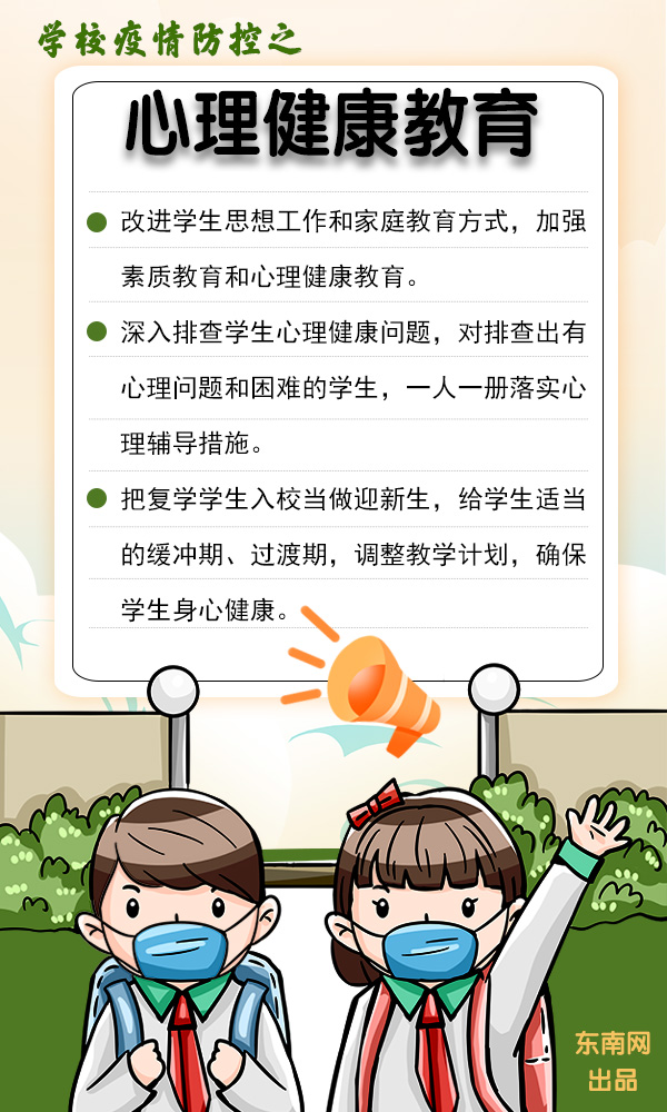 福建省与甘肃省疫情最新动态，防控进展与应对措施通知