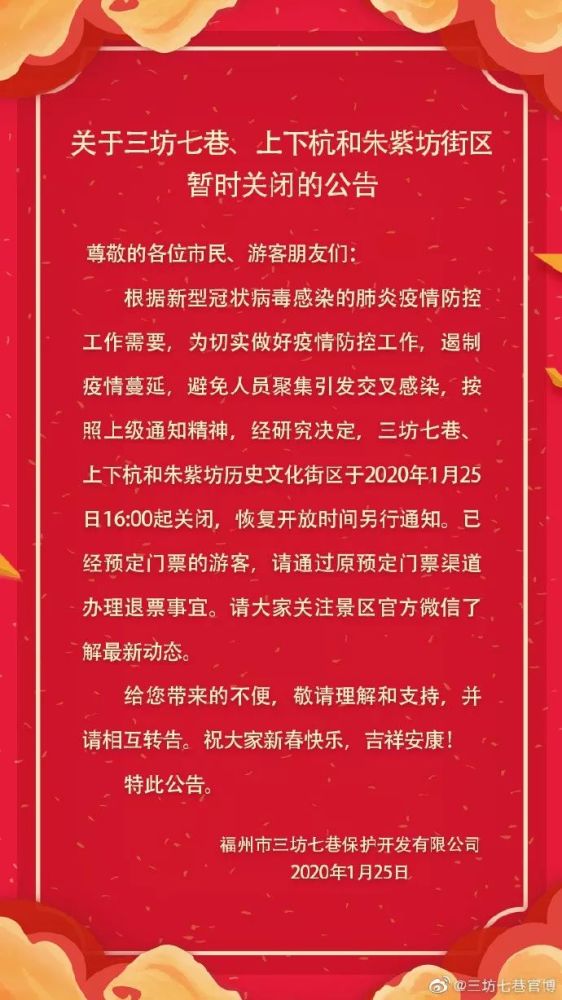 福建疫情通知与上海动态更新，联防联控，共同筑牢防线