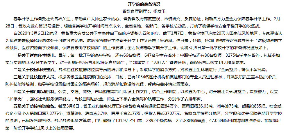 青海疫情通知与太原最新消息全面解读分析