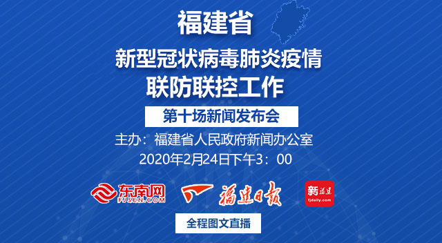 福建与天津疫情联动更新，共同抗击疫情的最新进展通知