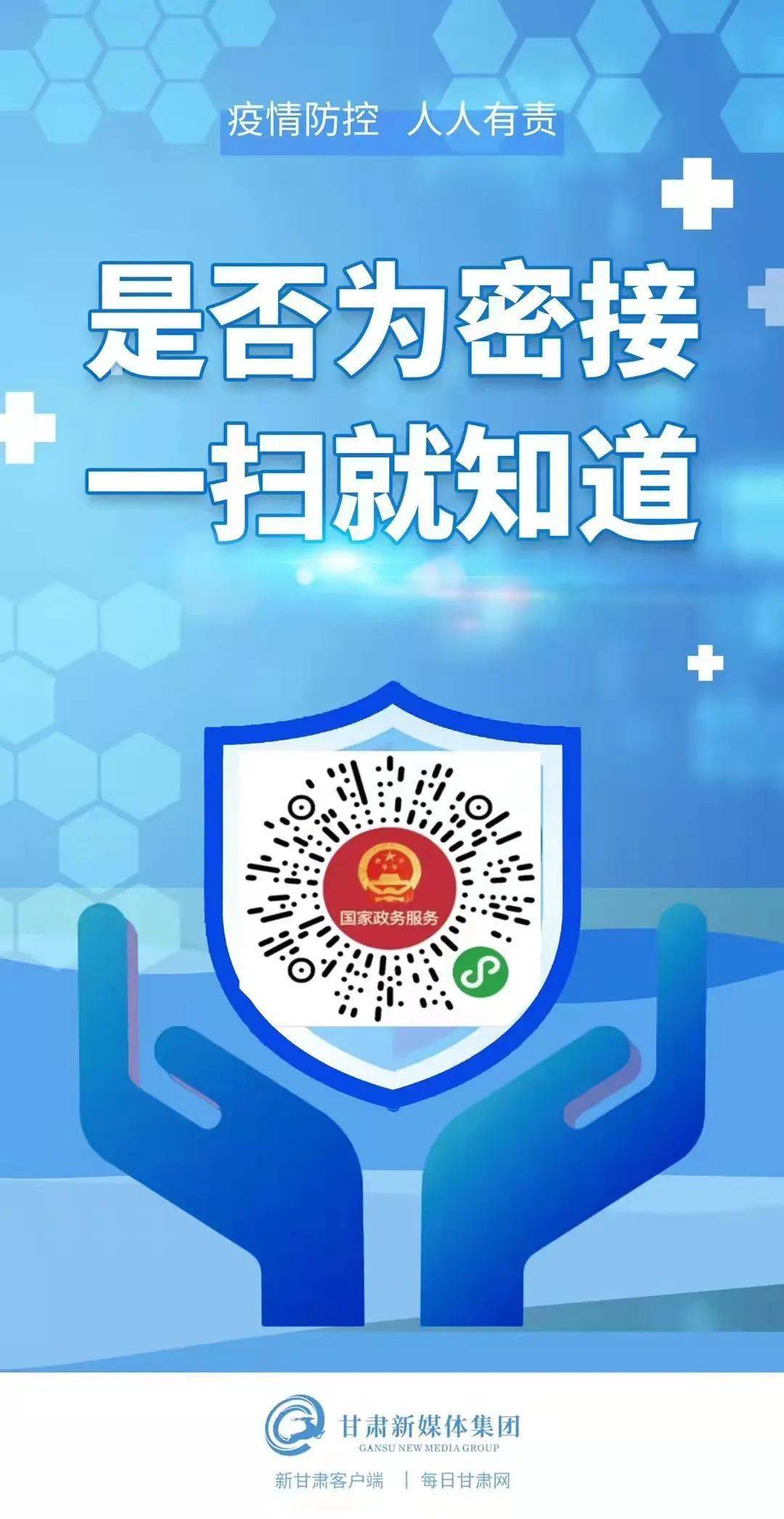 福建省与重庆市疫情联防联控协同努力