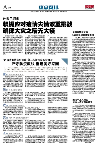 青海省疫情现状、应对措施与积极应对挑战