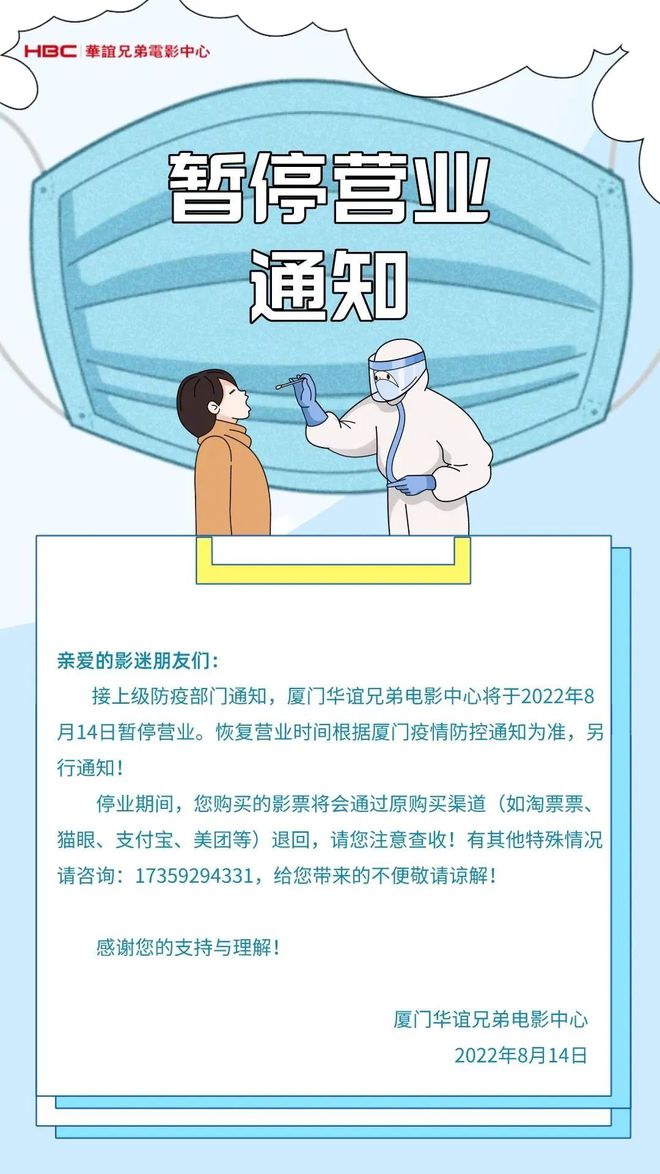 福建省疫情防控通知，筑牢疫情防控防线，守护健康防线