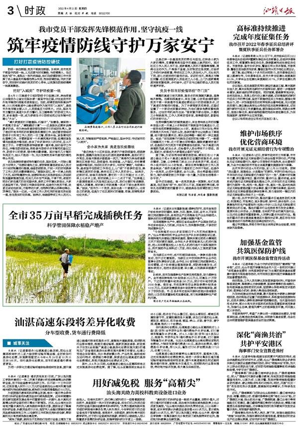 福建与南京联手筑牢防线，疫情防控守护家园安宁通知