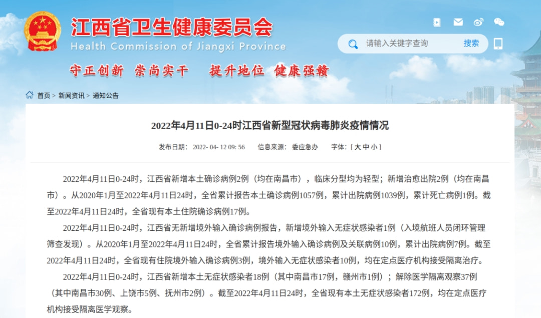 青海疫情通知与南昌动态更新，联防联控，共筑健康防线