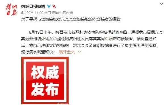 青海疫情通知与郑州最新消息全面解读报告
