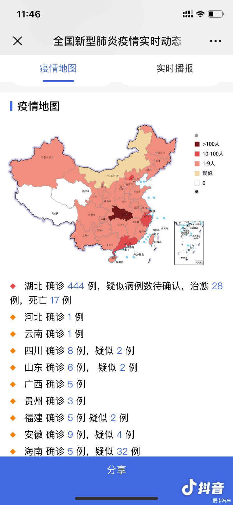 青海疫情通知与武汉最新动态全面解析