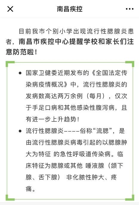 福建疫情通知与南昌最新消息全面解读报告