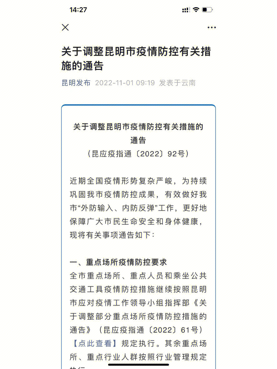 青海疫情通知与昆明动态更新