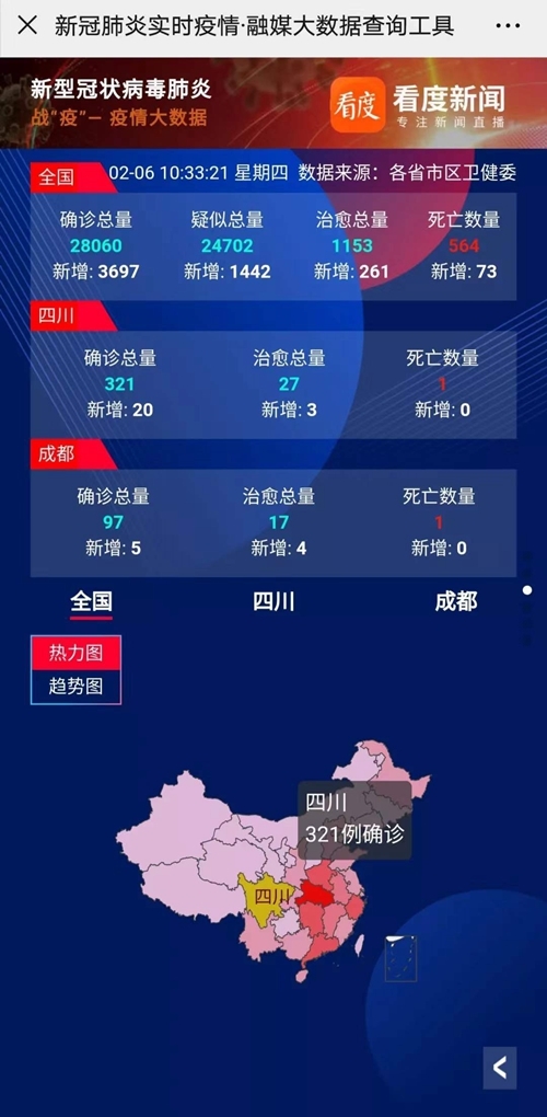 福建省疫情通知与成都最新消息全面解读及分析