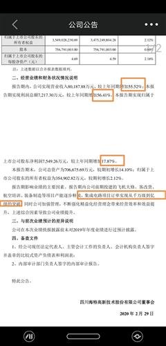 福建疫情通知与兰州最新消息全面解读报告