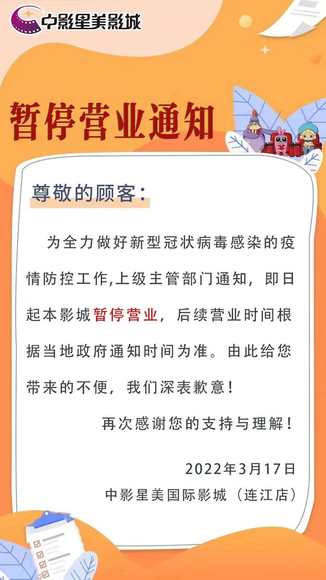 福建疫情通知与南宁最新动态概况