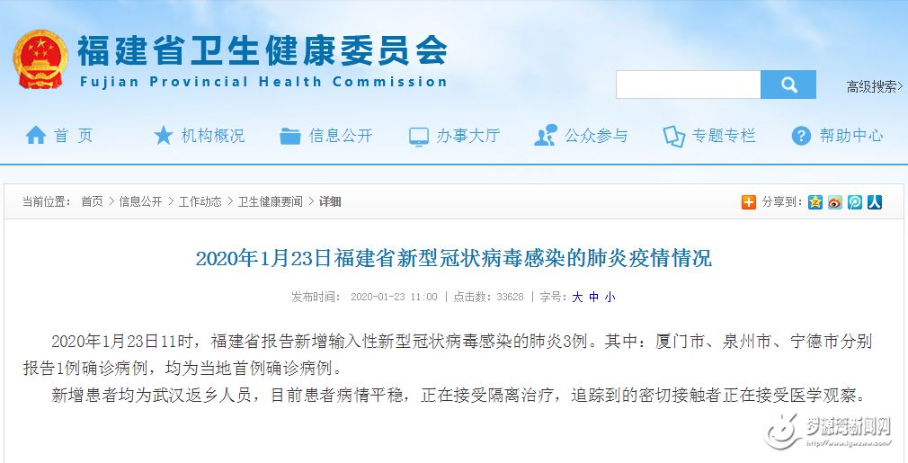 福建省疫情防控指挥部加强防疫措施，全力保障人民生命健康安全公告
