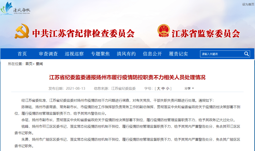 重庆市疫情防控指挥部核心角色与策略部署揭秘