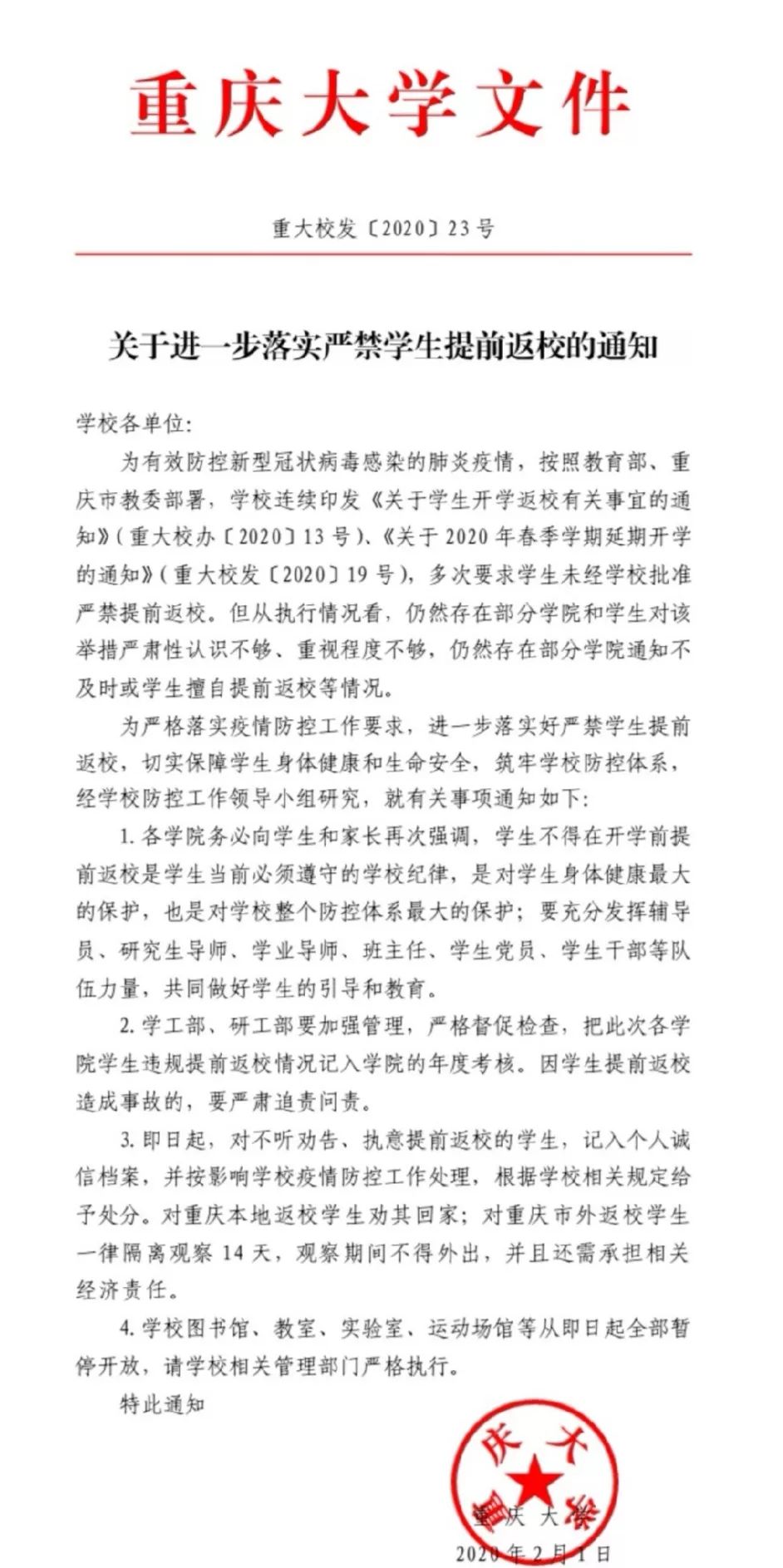 重庆疫情防控中心电话的关键作用与重要性