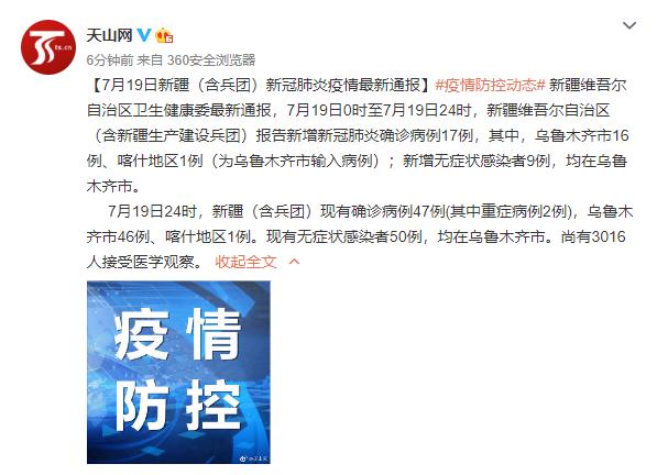 乌鲁木齐疫情管理经验对重庆的启示与借鉴