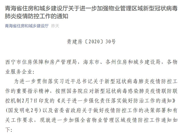 青海省疫情防控工作的实践与探索，策略、成效与挑战