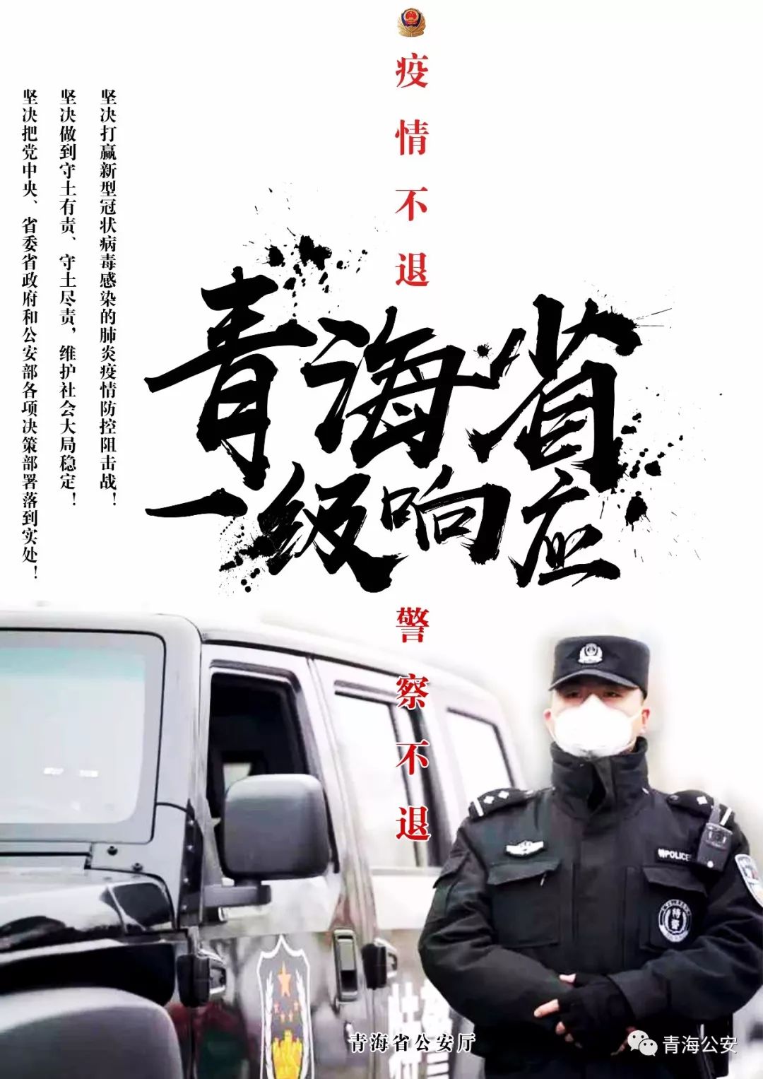 青海省最新疫情防控公告，筑牢防线，守护高原净土