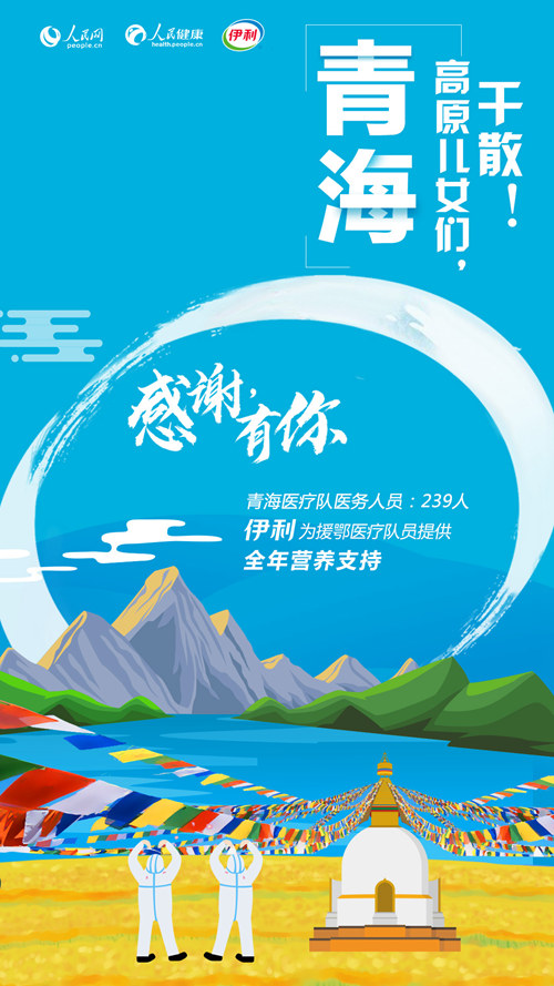 青海省疫情指挥部电话，携手共抗疫情，你我连线守护家园
