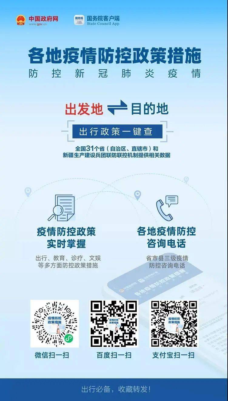 青海与沈阳协同应对疫情挑战，最新管控政策解析