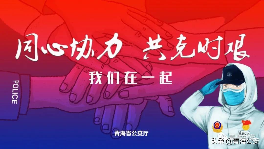 青海省与南京疫情管控最新动态