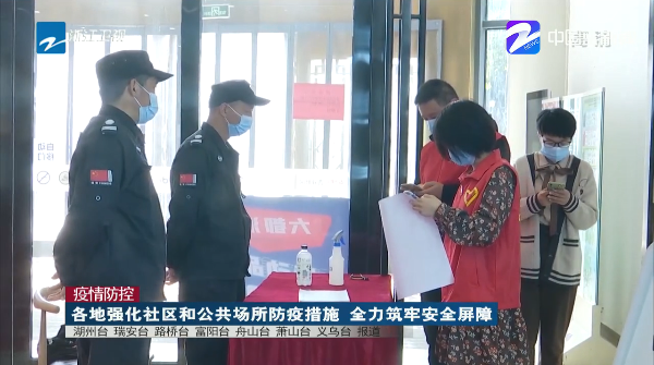 福建福州最新防疫规定，筑牢城市防疫屏障