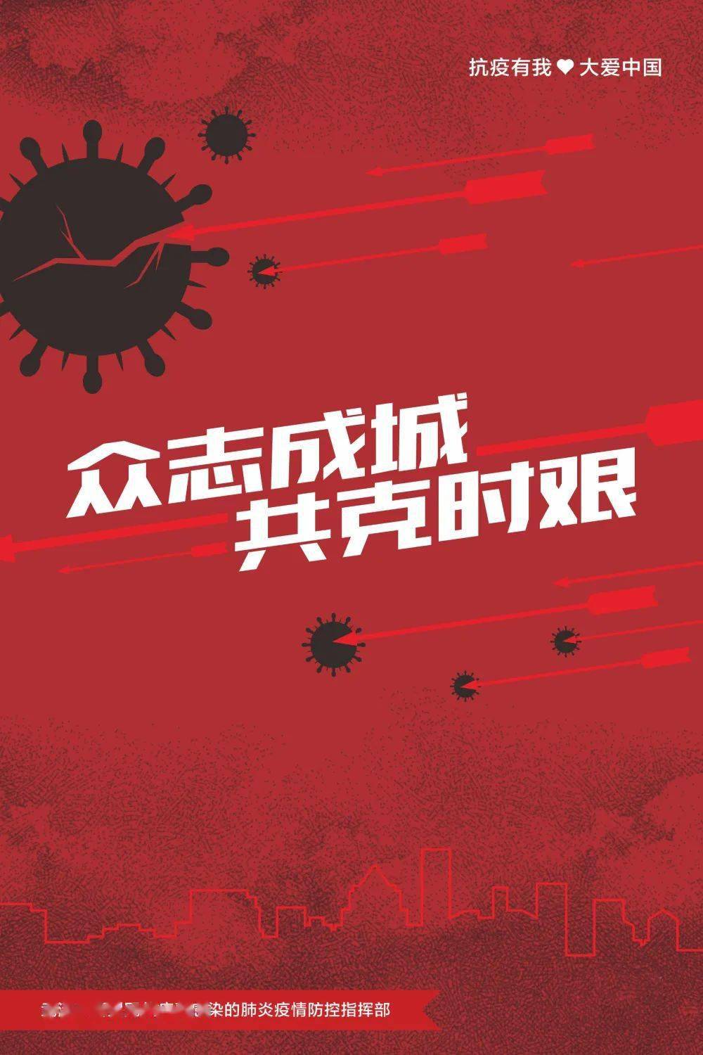 重庆疫情通报，众志成城，共克时艰