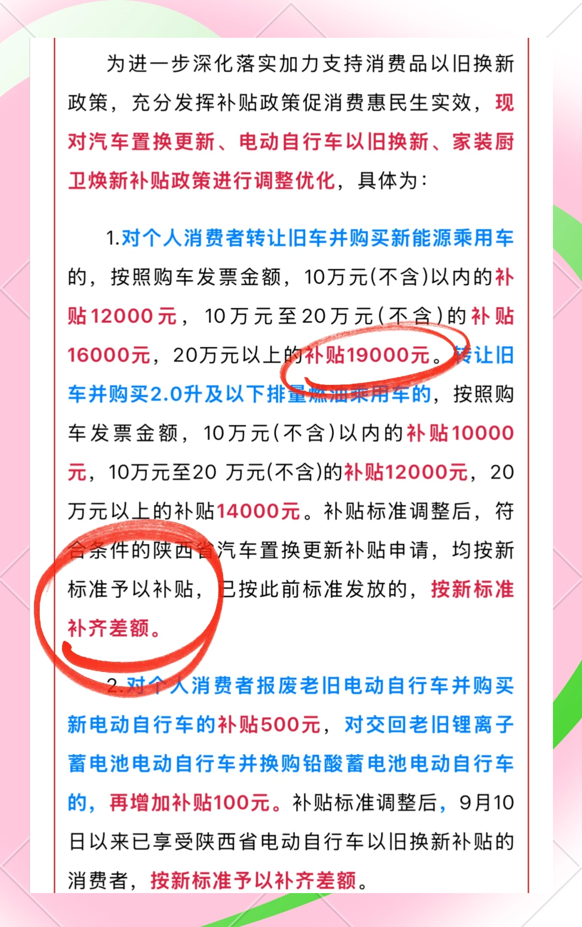 陕西省疫情期间补贴政策深度解析
