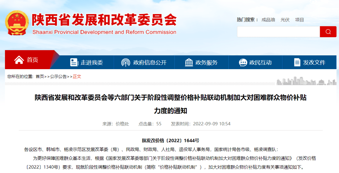 陕西疫情补贴政策助力抗疫保障民生稳定
