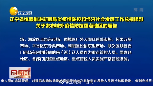 福建省疫情防控进展与面临的挑战