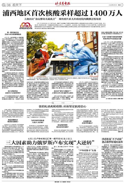 重庆市疫情最新形势，坚定信心，科学防控
