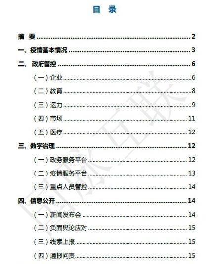 重庆市疫情现状解析