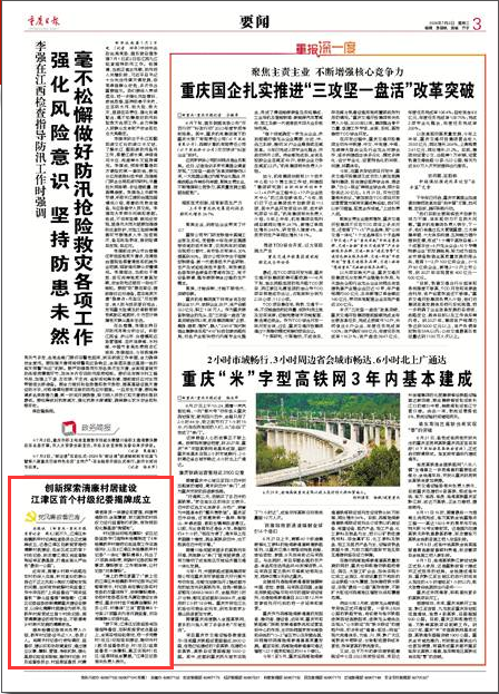 重庆疫情报告，挑战与希望并存之际
