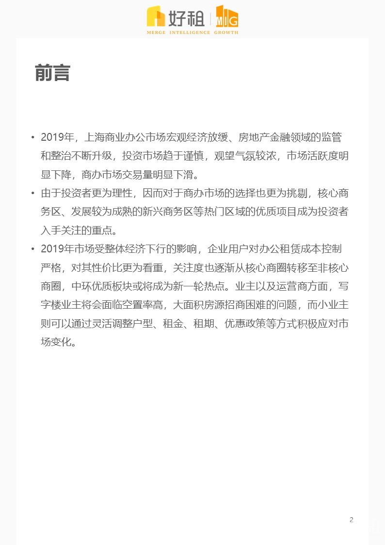 重庆疫情报告，挑战与希望并存之际