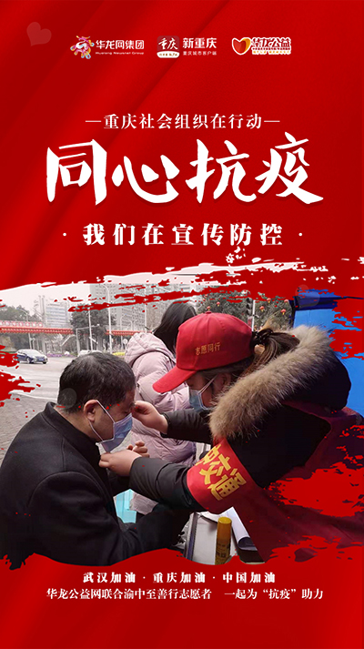 重庆市疫情轨迹，坚韧不拔，共抗疫情