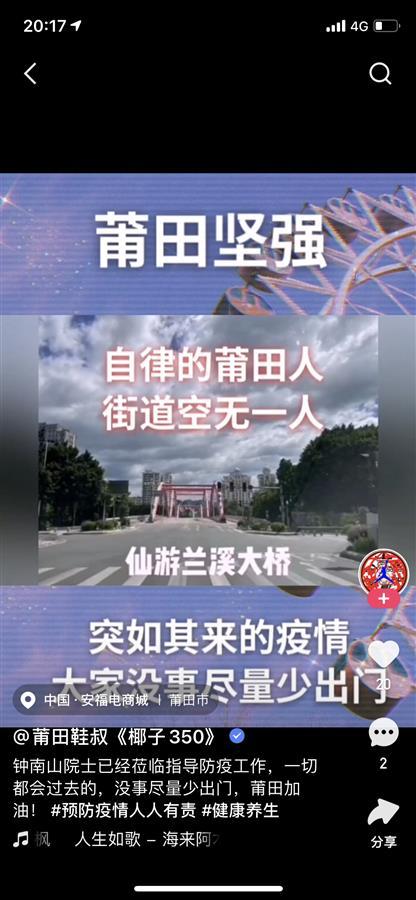 福建疫情实时追踪地图，数据播报与共同抗疫
