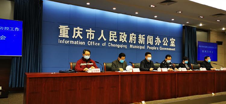 重庆市加强疫情防控管理，全力保障人民生命安全最新消息