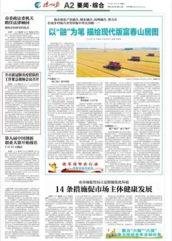 重庆市最新疫情管理规定，筑牢防线，科学防控