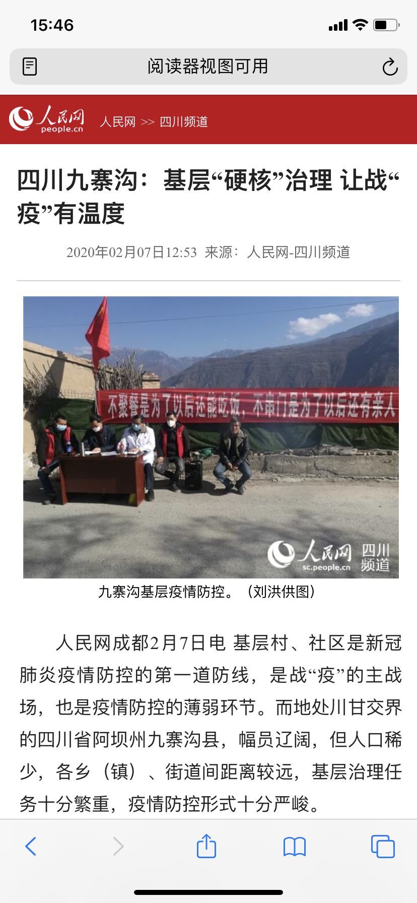福建省疫情防控平台登录入口，共筑健康防线