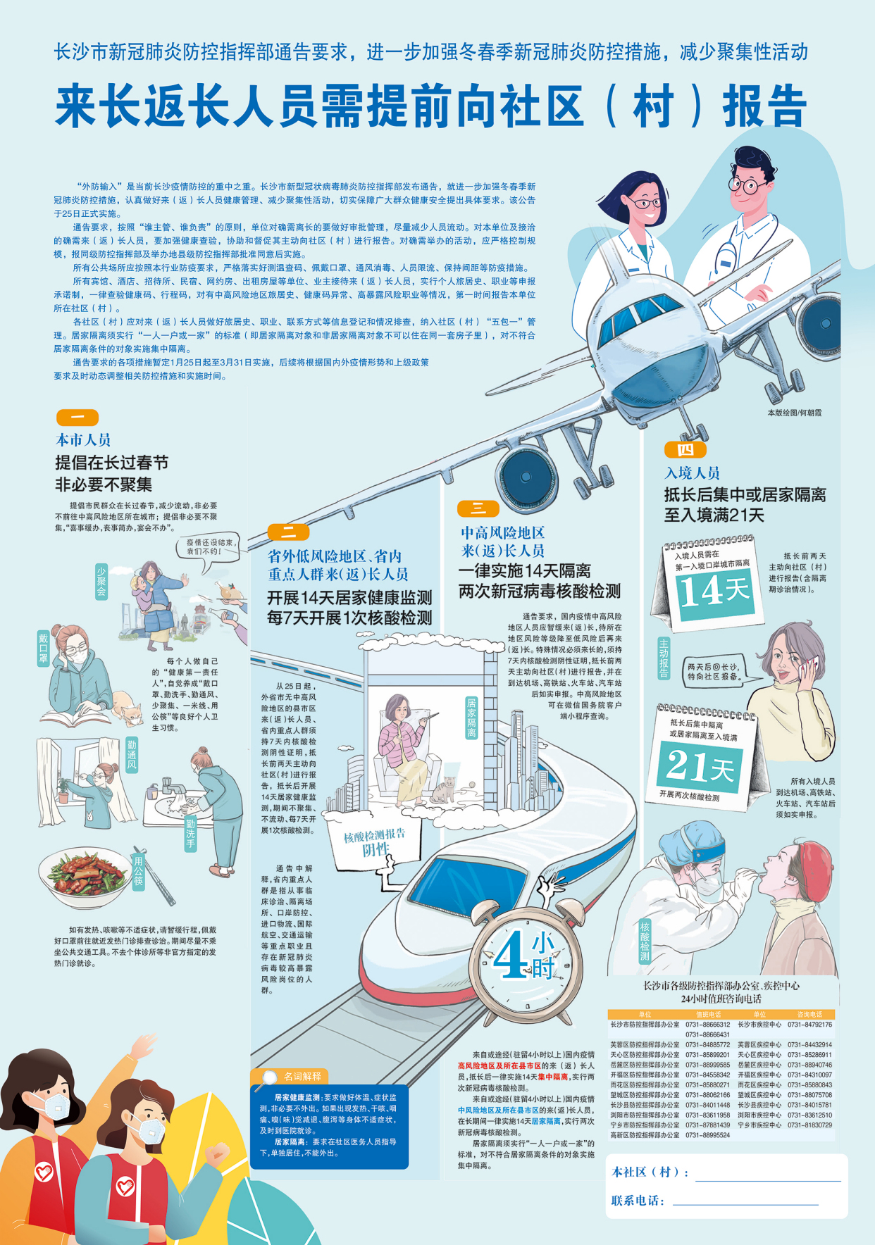 重庆与长沙疫情最新动态，城市防疫进展与观察