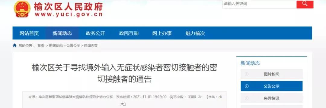 重庆至太原隔离政策详解及2021年一月的观察分析