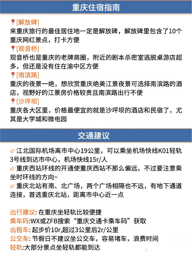 重庆到拉萨防疫政策详解及注意事项